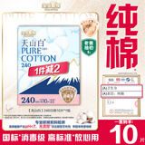 淘淘氧棉天山白纯棉消毒级日用卫生巾姨妈巾10片京东自营