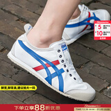 Onitsuka Tiger鬼冢虎男鞋女鞋 冬季新款一脚穿懒人低帮运动板鞋情侣休闲鞋 经典款/一脚穿/帆布款 40.5 (255mm)