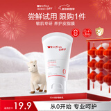 薇诺娜宝贝倍护身体乳50ml 儿童高保湿身体乳护手霜旅行装便携