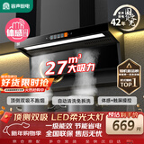 容声油烟机抽油烟机家用吸油烟机大吸力顶侧双吸自动清洗一级能效抽烟机CXW-368-Q32R1