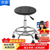 尔迈 防静电凳子实验室圆凳学校医院小巧升降旋转椅车间工作凳 固定脚