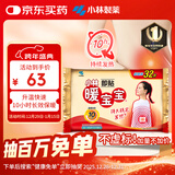 暖宝宝小林制药暖贴32片自发热防寒保暖贴全身贴神器 独家新日期放心囤