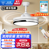 钻石牌（DIAMOND）吊扇灯隐形风扇灯变频led餐厅吊灯客厅中式灯饰餐厅灯遥控灯具WY 【变频】42寸遥控一级能效-侧白