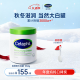 丝塔芙大白罐保湿霜身体乳550g润肤“宝宝树”推荐不含烟酰胺杨幂同款