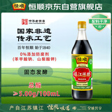 恒顺镇江陈醋 新A陈 5度 500ml 凉拌海鲜饺子醋 0防腐剂