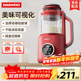 大宇（DAEWOO）破壁机家用轻音全自动免煮小型多功能降噪免手洗免滤豆浆机榨汁辅食料理机2-3人SM08红色