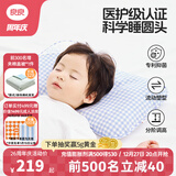 良良（liangliang）婴儿枕头0-3-6岁儿童医护级枕头定型枕纠正头型科学防偏枕套礼盒 【排汗透气】 3-6岁小萌虎 双枕套