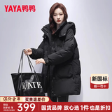 鸭鸭（YAYA）骐骥红本命年女中长款羽绒服2025冬季新年时尚韩版连帽保暖外套潮 黑色-YE3B635155L L 【140-160斤】