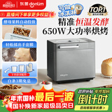 东菱（Donlim）【国家补贴】升级款面包机 全自动家用和面机 可预约 智能双撒 高成功率面包机 冰淇淋机DL-4705