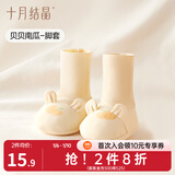 十月结晶 婴儿防抓手套纱布新生儿用品宝宝防抓脸透气 贝贝南瓜（适用于脚部）