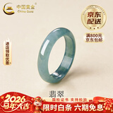 中国黄金（CHINA GOLD）玉翡翠戒指女冰种蓝水指环玉石素圈情情人生日情人节礼物送女朋友 蓝水翡翠戒指【12码】