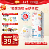 宜婴弱酸水果拉拉裤XXXXL30片(17-19kg)婴儿尿不湿学步裤超薄透气