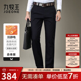 九牧王男裤休闲裤男2025秋冬直筒宽松商务长裤莫代尔新疆棉大码[抗静电] 【抗静电厚】藏青+合体版+TP1EZ50563 34 码175/84A (2.58)尺86cm