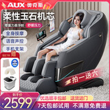 奥克斯（AUX）LH69按摩椅太空舱2025全身按摩家用全身新款豪华智能SL导轨多功能全自动送父母亲节实用生日礼物 轻奢黑