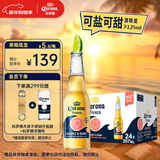 科罗娜（CORONA）海盐番石榴果啤啤酒207ml*24瓶整箱装【新品】京东自营新年送礼