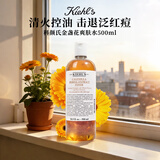 科颜氏（Kiehl's）金盏花爽肤水 水乳洁面组合补水保湿舒缓控油收毛孔 生日礼物 金盏花爽肤水500ml 舒缓控油