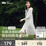 蕉下（beneunder）防晒服长款女冰丝凉感海边沙滩透气全身防晒AL90224霜奶白XL