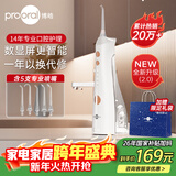 博皓（prooral）冲牙器手持立式成人水牙线洗牙器 5025Plus象牙白【新年礼物】