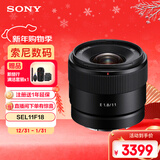 索尼（SONY）E 11mm F1.8 超广角定焦镜头 小巧轻便 Vlog随心记录 SEL11F18