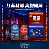百龄坛（Ballantine`s）调和型威士忌700ml游戏DOTA2刀塔联名限定款双支礼盒 年货礼盒