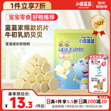 小鹿蓝蓝 牛初乳奶贝贝 儿童宝宝零食宝宝奶片含牛初乳酥脆易咀嚼60g 