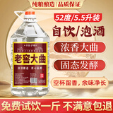 匠小毛老窖大曲 浓香型白酒 52度 5.5L桶装 四川泸州纯粮高粱自饮泡药