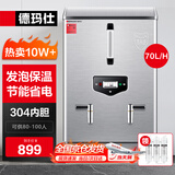 德玛仕（DEMASHI）开水器商用 电热开水机开水炉热水器全自动进水工厂饮水机304不锈钢烧水器 KS-60F（发泡款）380V