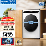 美菱（MeiLing）洗衣机12公斤全自动变频超薄嵌入式家用大容量除菌除螨洗DD直驱健康桶自洁补贴洗烘一体滚筒洗衣机 S3BH120D极地白
