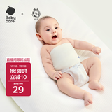 babycare婴儿护肚围新生儿童宝宝护肚子脐带防着凉奶酪白2条装16*17cm