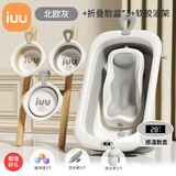 iuu婴儿洗澡盆可折叠宝婴儿浴盆加大加厚洗澡神器躺托浴架新生儿用品 【感温款】加厚浴盆+调节浴架+脸盆 三层加厚，单盆净重2.45KG