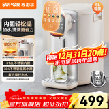 苏泊尔（SUPOR）电热水瓶 烧水壶恒温电热水壶大容量饮水机小型烧水一体机全自动 不锈钢内胆多段保温电水壶 5L 316L不锈钢内胆【升级金属水路】