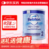 牛栏（bebilon）波兰版纽太特婴幼儿特殊配方深度水解奶粉 低乳糖 2段 400g