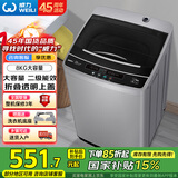 威力（WEILI） 波轮洗衣机 8KG全自动大容量 13分钟快洗 10档水位 护衣内筒防锈箱体 以旧换新XQB80-1999