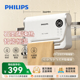 飞利浦（PHILIPS） 取暖器家用浴室暖风机石墨烯电暖气器卧室免打孔壁挂办公室居浴两用便携速热节能智能 AHR3126FX