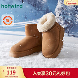 热风(Hotwind)加绒加厚雪地靴女冬季女鞋舒适保暖棉鞋时尚休闲靴