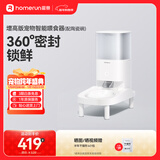 霍曼（Homerun）宠物智能自动喂食器猫粮定时猫咪自动投食机陶瓷单碗增高版