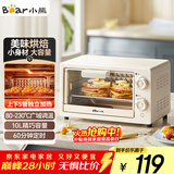 小熊（Bear）电烤箱 10L家用多功能 迷你容量S型发热管 定时控温旋钮操控 免预热小型烤箱 DKX-F10N3