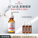 仙丽施vc精华7.5%30ml温和入门焕亮淡纹女生日礼物正品