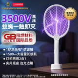 超威电蚊拍基孔肯雅热家用充电式灭蚊拍紫光诱蚊灭蚊灯带底座灯拍两用
