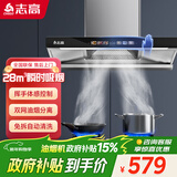 志高（CHIGO）【品牌补贴 立减15%】抽油烟机 家用欧式顶吸油烟机 大吸力 小型自清洁抽烟机 挥手智控 语音智能 豪配900宽+六键彩屏+体感控制+自动清洗+包安装