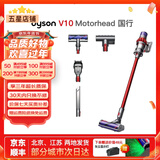 戴森（DYSON）吸尘器V7V8/V10V11吸尘器国行家用除尘除螨无线手持宠物毛发地毯办公室等适用原装二手9新以上 V10 Motorhead【宠物地毯适用款】 无原包装 全套配件