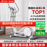 麦瑞克（MERACH） 椭圆机家用智能太空漫步机踏步机椭圆仪 蜗牛X MR-581BXZ