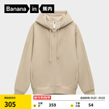 蕉内（Bananain）【刘浩存同款】非常服503Relax男女针织连帽休闲外套百搭显瘦卫衣 【明星同款】杏卡其 S