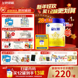 飞鹤星飞帆HMOs 婴儿配方奶粉1段(0-6月龄) 700g 28天新鲜直达