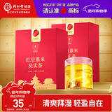 同仁堂品牌北京同仁堂赤小豆红豆薏米芡实茶150g*2盒 养生茶