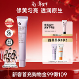 姬芮（ZA）紫色懒人素颜霜润色隔离霜防晒遮瑕霜妆前乳35g SPF36新年礼物