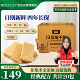 四00三工厂压缩饼干方便应急食品 13压缩干粮铁桶装4kg 200g*20袋富含维生素