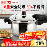 双喜 高压锅压力锅小号304不锈钢两用燃气电磁炉明火通用快煮大容量 【新锐】3-5人/6.5L 24cm
