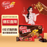 雀巢（Nestle）脆脆鲨威化饼干巧克力味24条446.4g 休闲零食代餐 下午茶圣诞礼物