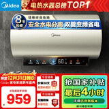 美的（Midea）国家补贴20%终身免换镁棒60升电热水器3300W变频省电一级能效节能安全水电分离F6033-JE6(HE)